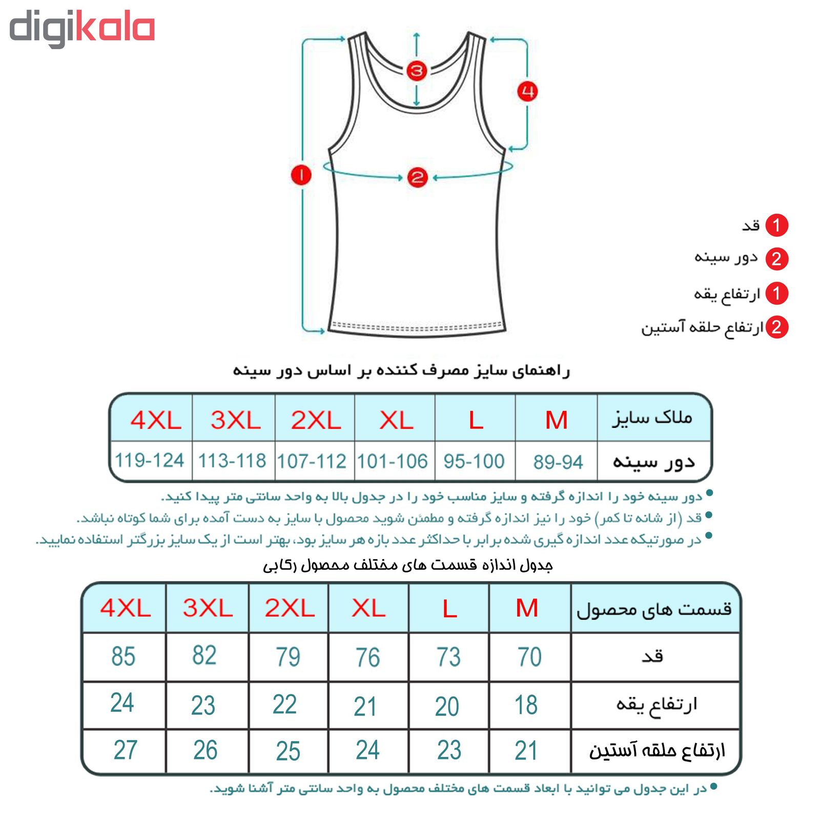 زیرپوش مردانه بی تی پی کد 01 بسته 4 عددی