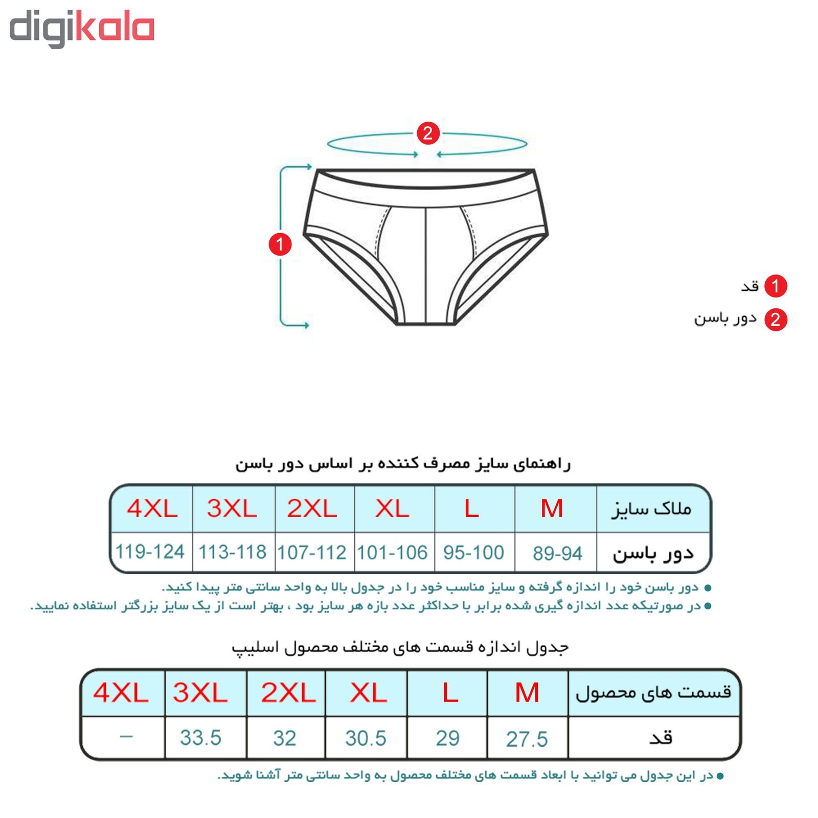 شورت مردانه برهان تن پوش مدل اسلیپ کد 03 رنگ سفید -  - 3