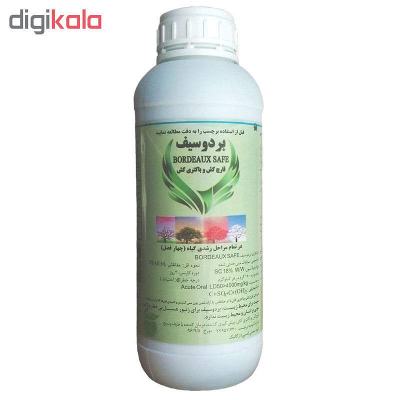 سم قارچ کش بردوسیف کد B1000 حجم 1000 میلی لیتر