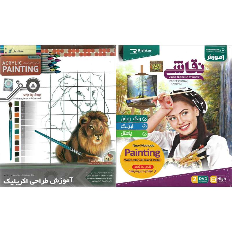 نرم افزار آموزش نقاشی نشر ریشتر به همراه نرم افزار آموزش طراحی اکریلیک نشر پانا نرم افزار آموزش نقاشی نشر ریشتر به همراه نرم افزار آموزش طراحی اکریلیک نشر پانا