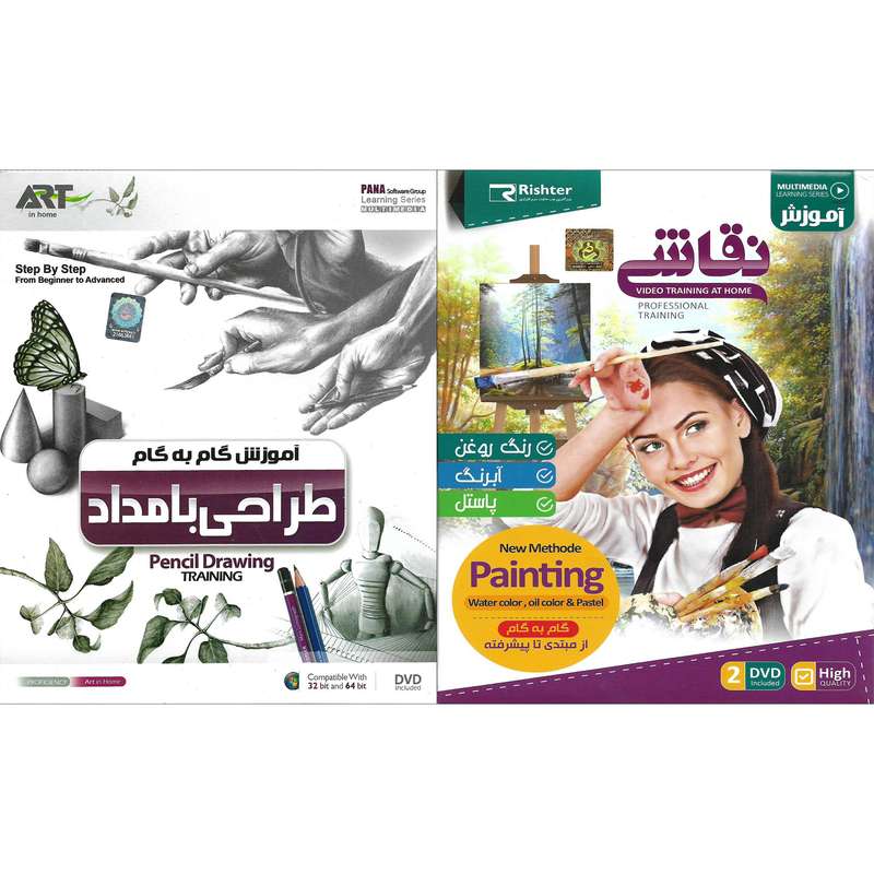 نرم افزار آموزش نقاشی نشر ریشتر به همراه نرم افزار آموزش طراحی با مداد نشر پانا نرم افزار آموزش نقاشی نشر ریشتر به همراه نرم افزار آموزش طراحی با مداد نشر پانا