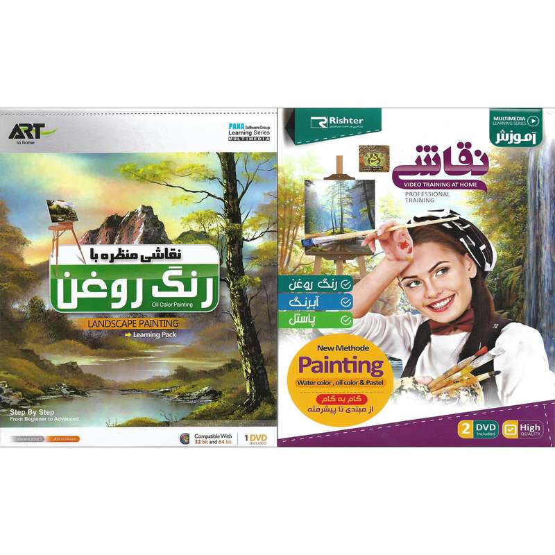 نرم افزار آموزش نقاشی نشر ریشتر به همراه نرم افزار آموزش نقاشی منظره با رنگ روغن نشر پانا نرم افزار آموزش نقاشی نشر ریشتر به همراه نرم افزار آموزش نقاشی منظره با رنگ روغن نشر پانا