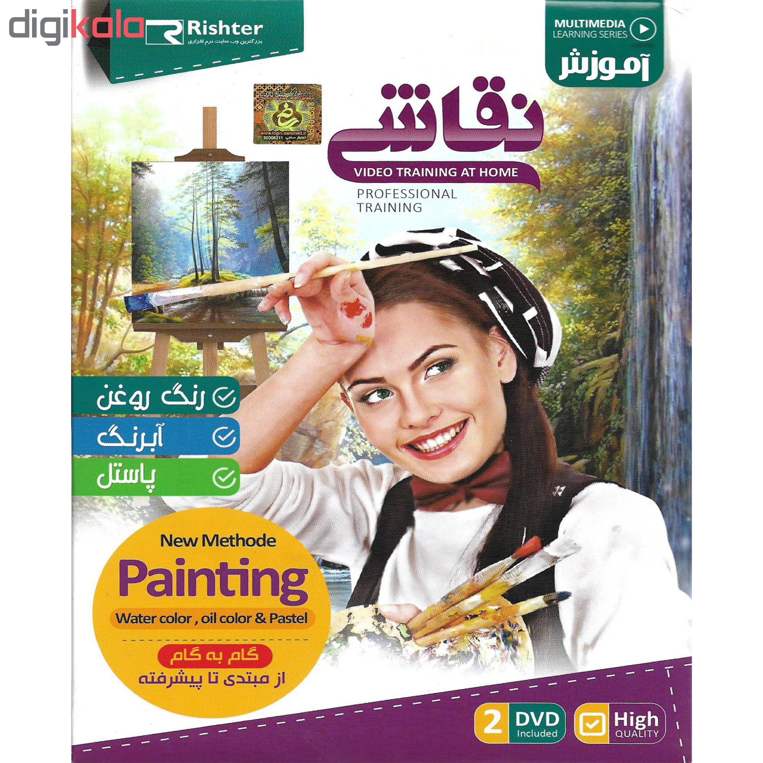 نرم افزار آموزش نقاشی نشر ریشتر به همراه نرم افزار آموزش اصول نقاشی با رنگ روغن نشر پانا
