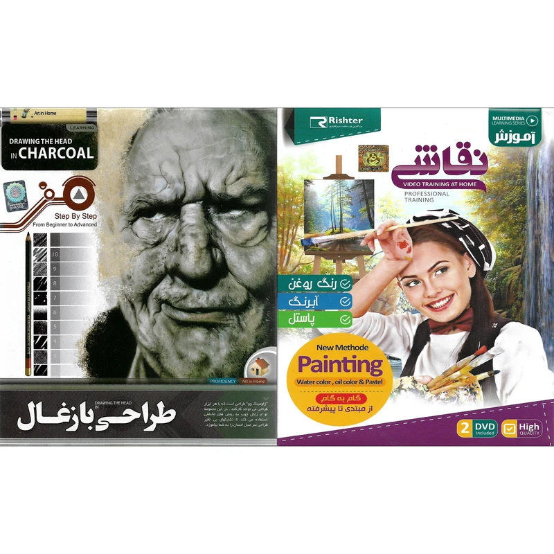 نرم افزار آموزش نقاشی نشر ریشتر به همراه نرم افزار آموزش طراحی با زغال نشر پانا