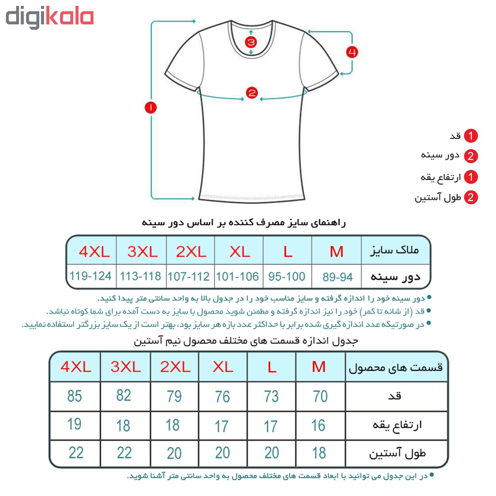 زیرپوش مردانه بی تی پی کد 02 بسته 4 عددی