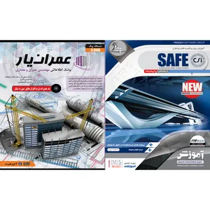 نرم افزار آموزش SAFE نشر پدیده به همراه نرم افزار عمران یار نشر شمیم نرم افزار دانش