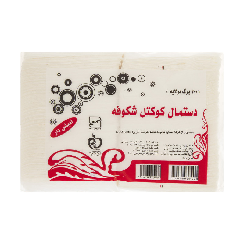 دستمال کاغذی 200 برگ شکوفه مدل Koktel