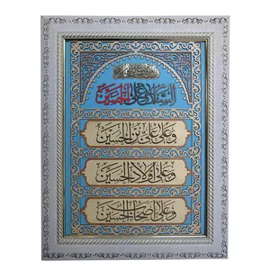تابلو معرق کاری طرح خوشنویسی السلام علی الحسین  کد S012