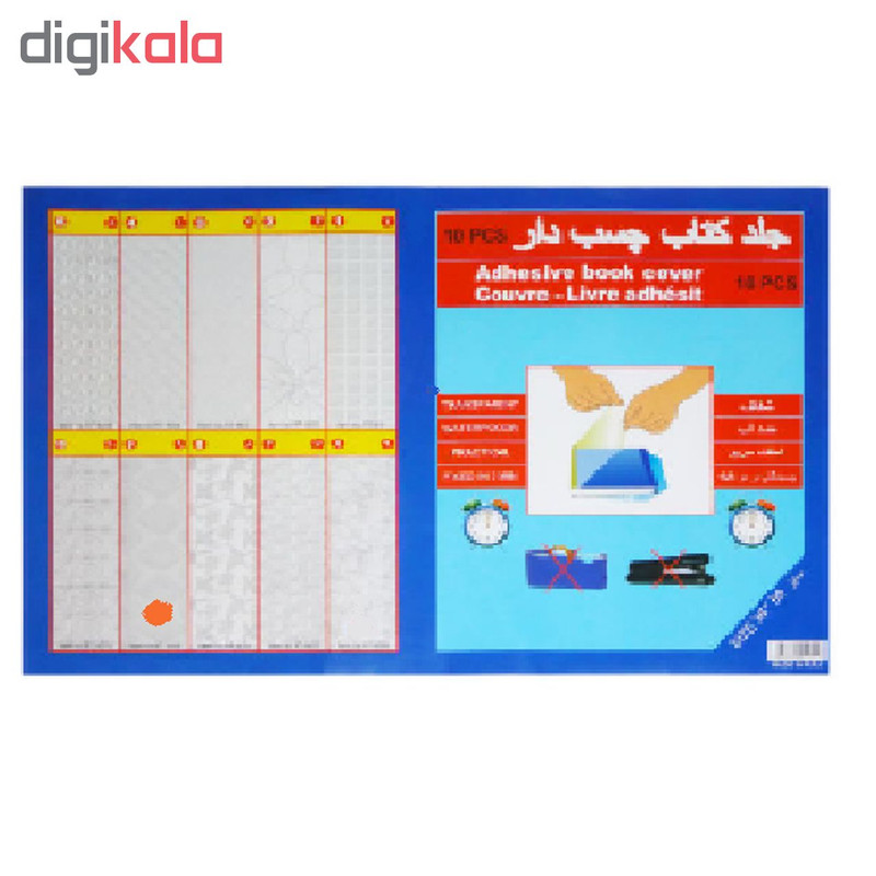 جلد آماده کتاب کد 123 مجموعه 10 عددی