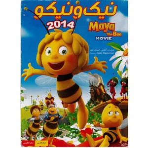 انیمیشن نیک و نیکو اثر آلکس استادرمن نشر هنر اول