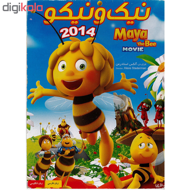 انیمیشن نیک و نیکو اثر آلکس استادرمن نشر هنر اول
