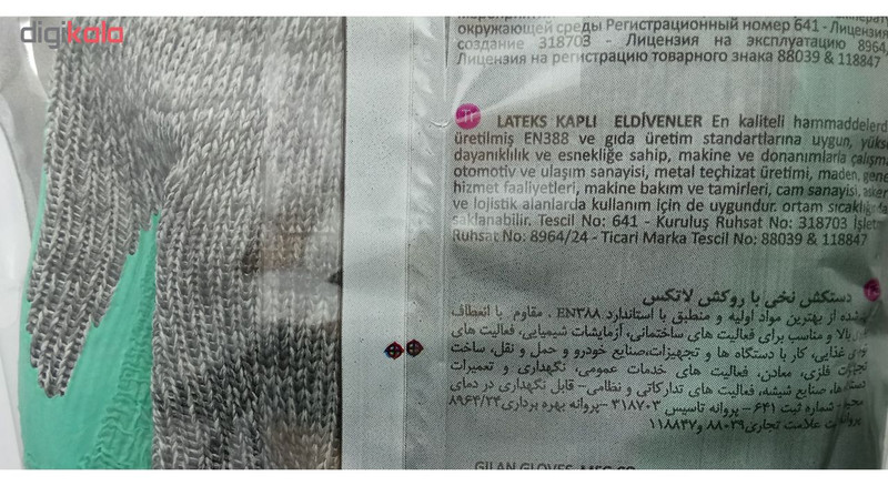 دستکش ایمنی دستکش گیلان مدل EN3 مجموعه 4 عددی