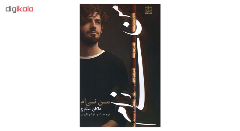 کتاب من نی ام اثر هاکان منگوچ انتشارات فروزش کتاب من نی ام اثر هاکان منگوچ انتشارات فروزش