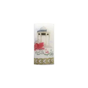 شمع سری شب چله طرح یلدا و فال حافظ کد ۱۴۸