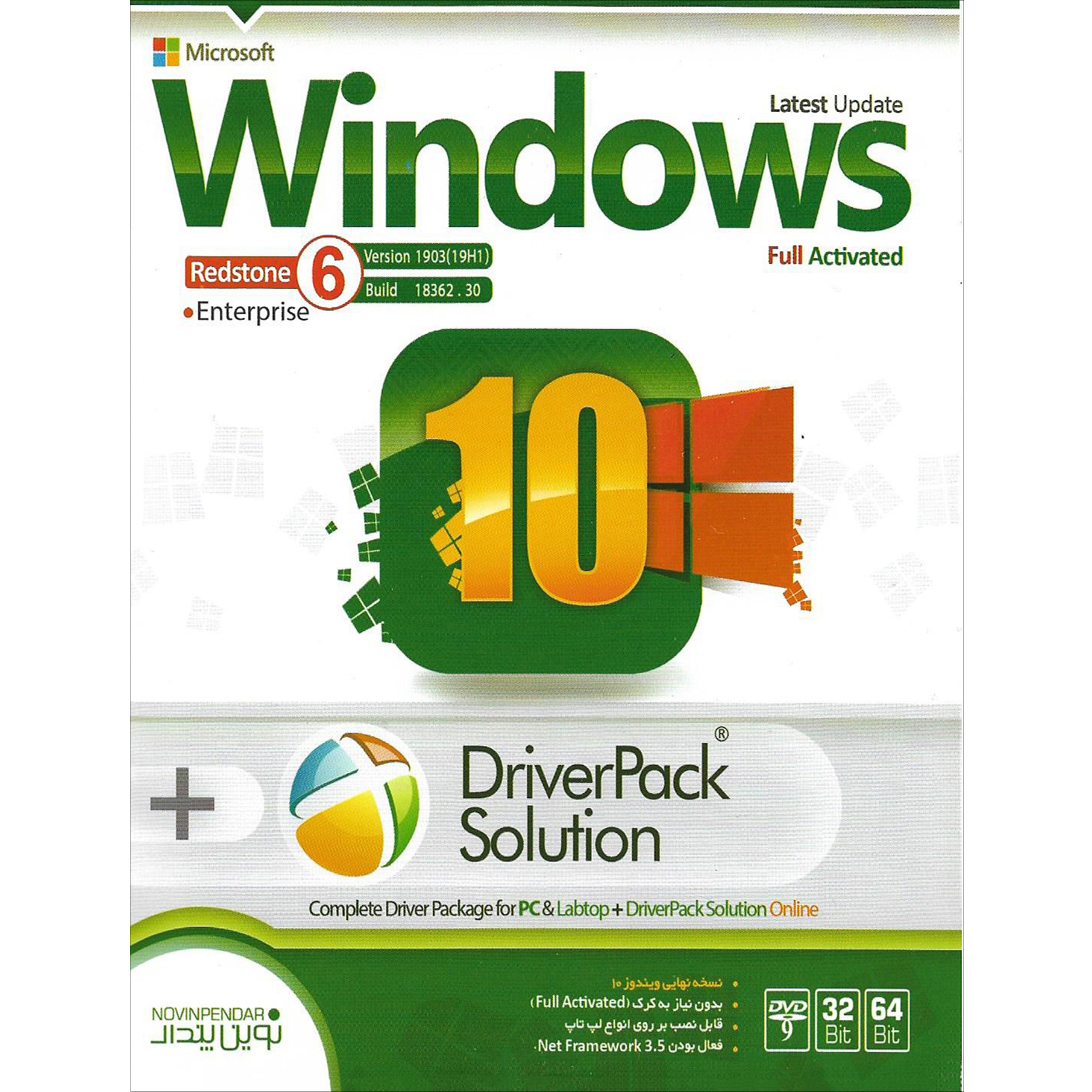 سیستم عامل windows 10  نسخه RedStone 6 نشر نوین پندار