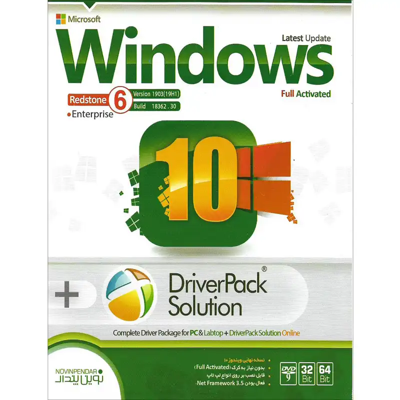 سیستم عامل windows 10 نسخه RedStone 6 نشر نوین پندار