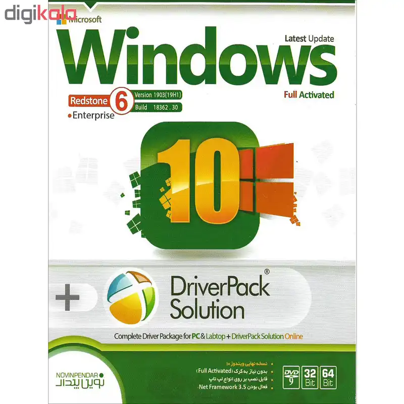 سیستم عامل windows 10 نسخه RedStone 6 نشر نوین پندار