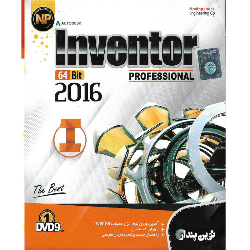 مجموع نرم افزار Inventor نشر نوین پندار