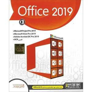 مجموعه نرم افزار office 2019 نشر نوین پندار