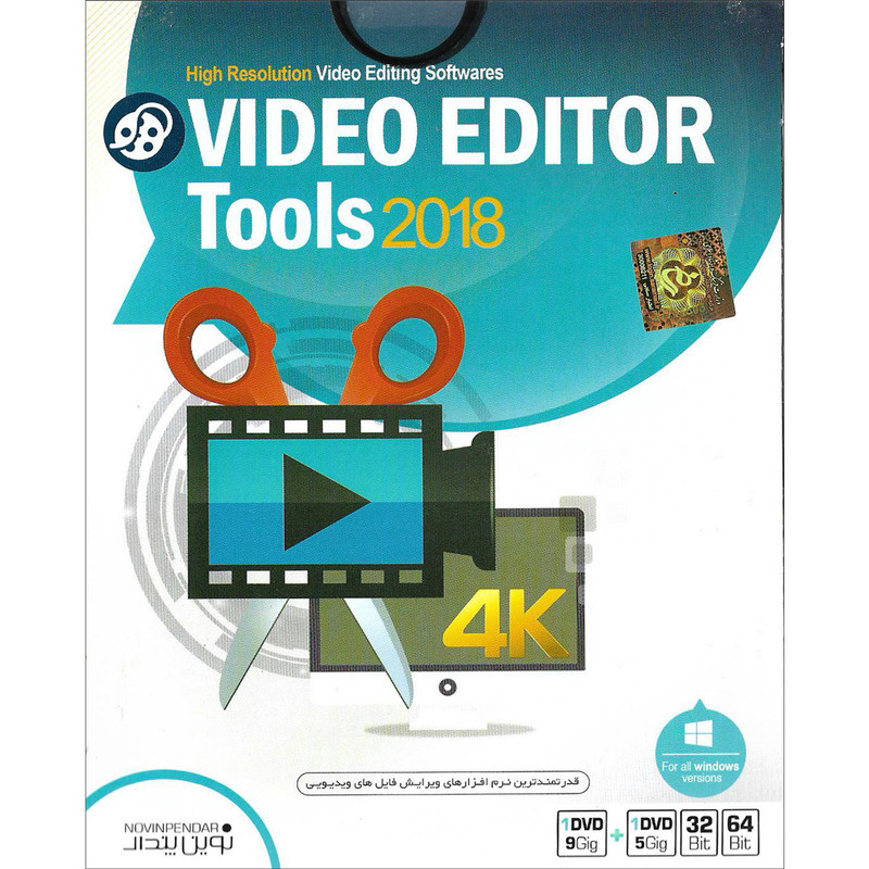 مجموعه نرم افزار VIDEO EDITOR Tools 2018نشر نوین پندار
