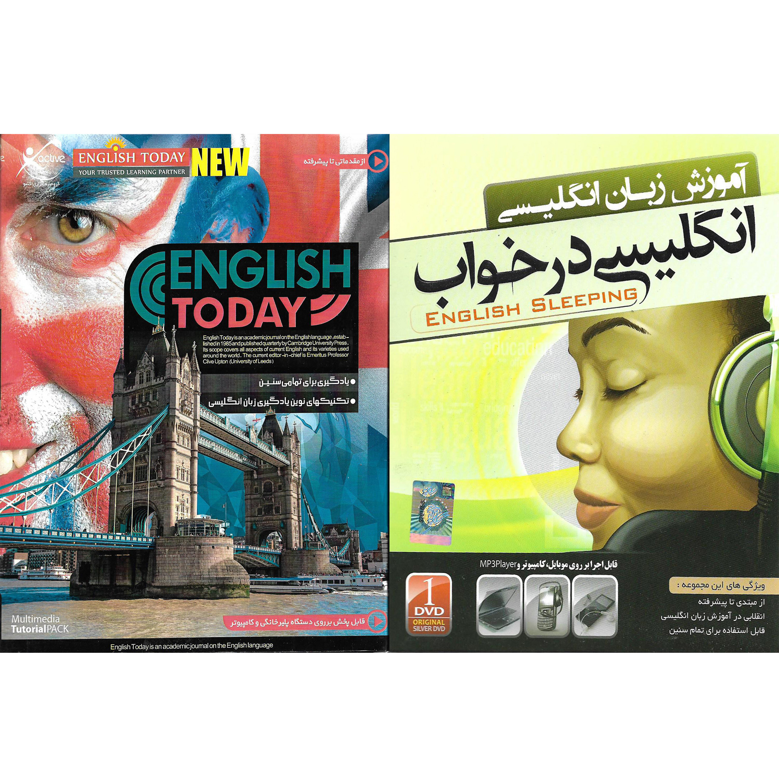 نرم افزار آموزش زبان انگلیسی در خواب نشر نردین به همراه نرم افزار آموزش زبان انگلیسی ENGLISH TODAY نشر اکتیو نرم افزار آموزش زبان انگلیسی در خواب نشر نردین به همراه نرم افزار آموزش زبان انگلیسی ENGLISH TODAY نشر اکتیو