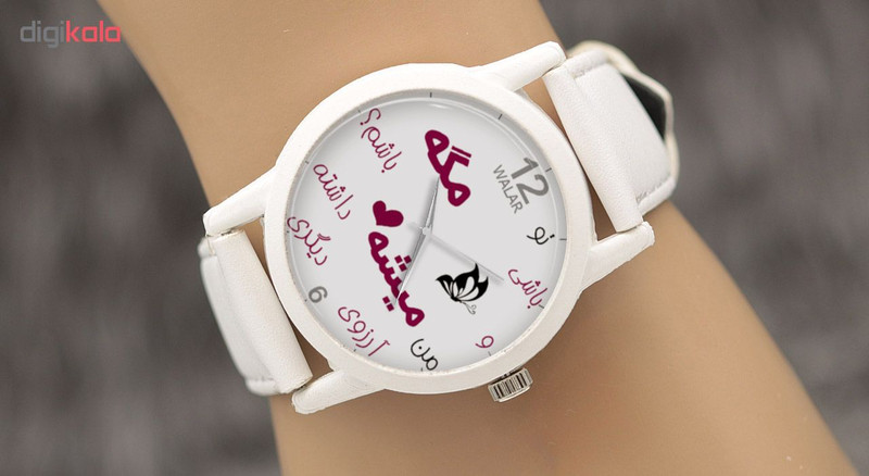 ساعت مچی عقربه ای زنانه والار طرح مگه میشه تو باشی و من آرزوی کد LF1632