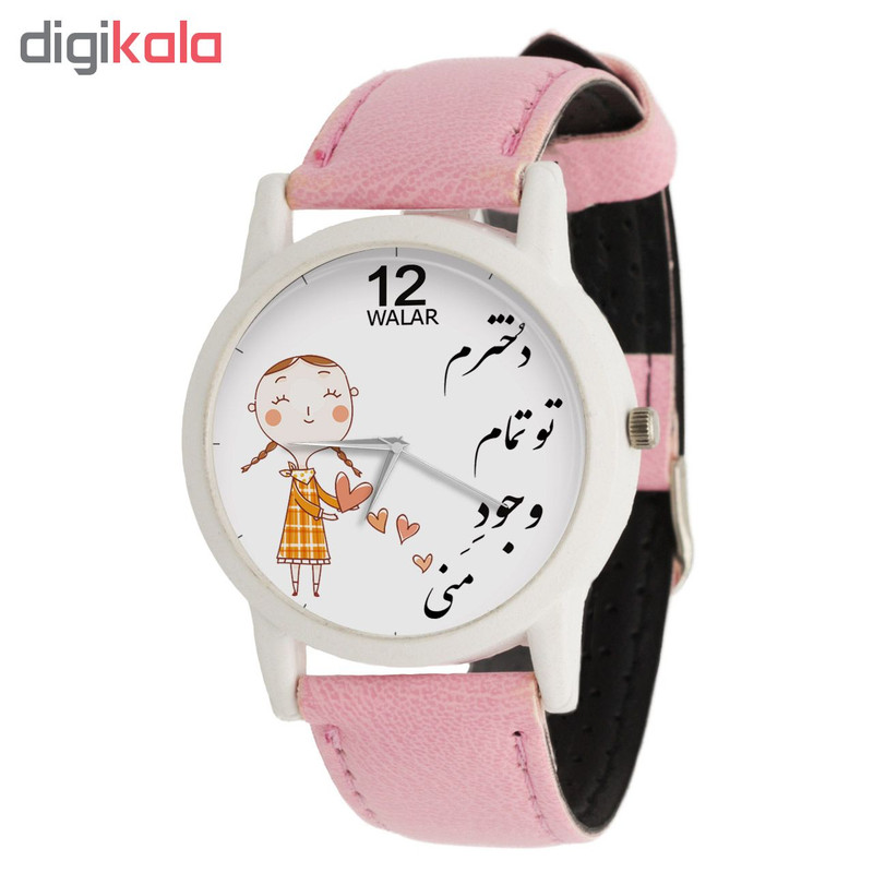 ساعت مچی عقربه ای زنانه والار طرح دخترم تو تمام وجود منی کد LF1773