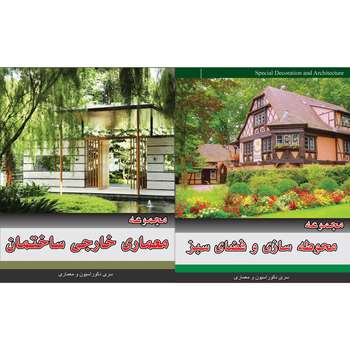 مجموعه تصاویر محوطه سازی و فضای سبز نشر جی ای بانک به همراه مجموعه تصاویر معماری خارجی ساختمان نشر جی ای بانک