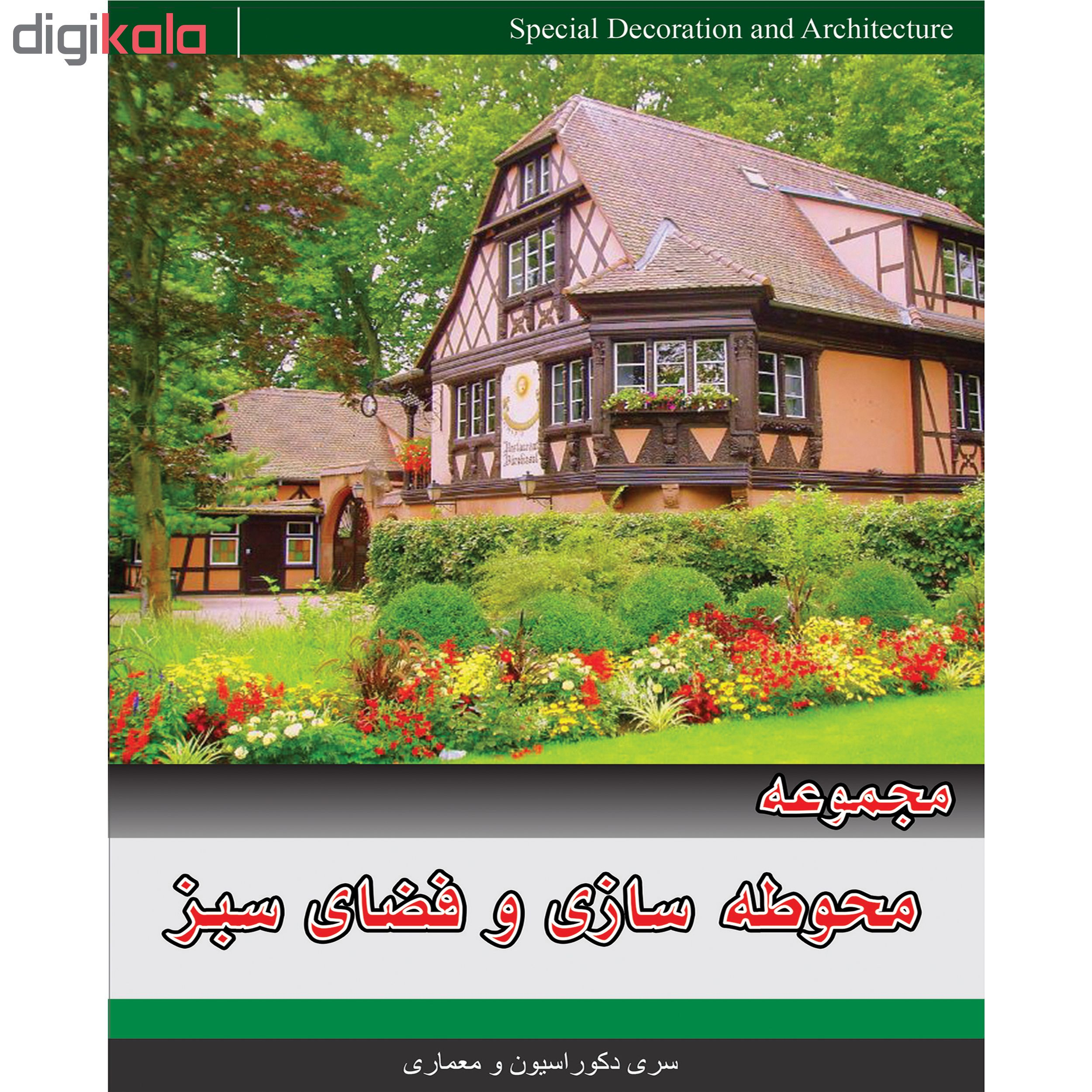 مجموعه تصاویر محوطه سازی و فضای سبز نشر جی ای بانک به همراه مجموعه تصاویر معماری خارجی ساختمان نشر جی ای بانک