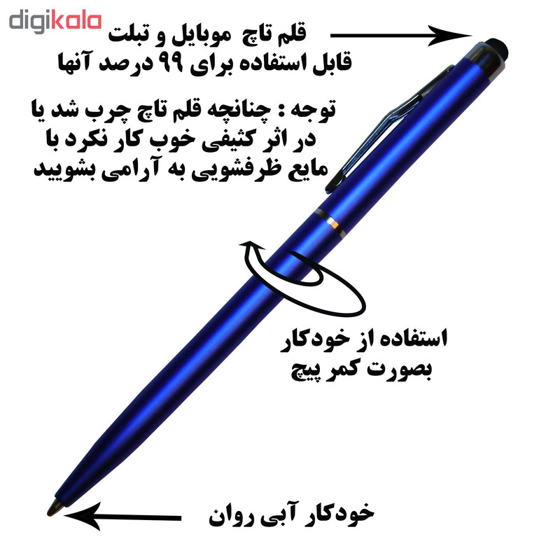 قلم لمسی کد 448802PYT