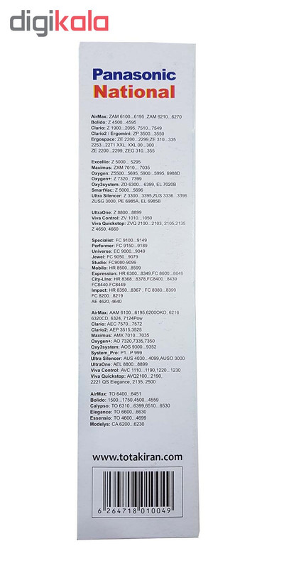 کیسه جاروبرقی توتک مدل 11004 بسته 4 عددی مناسب برای جاروبرقی های ناسیونال و پاناسونیک