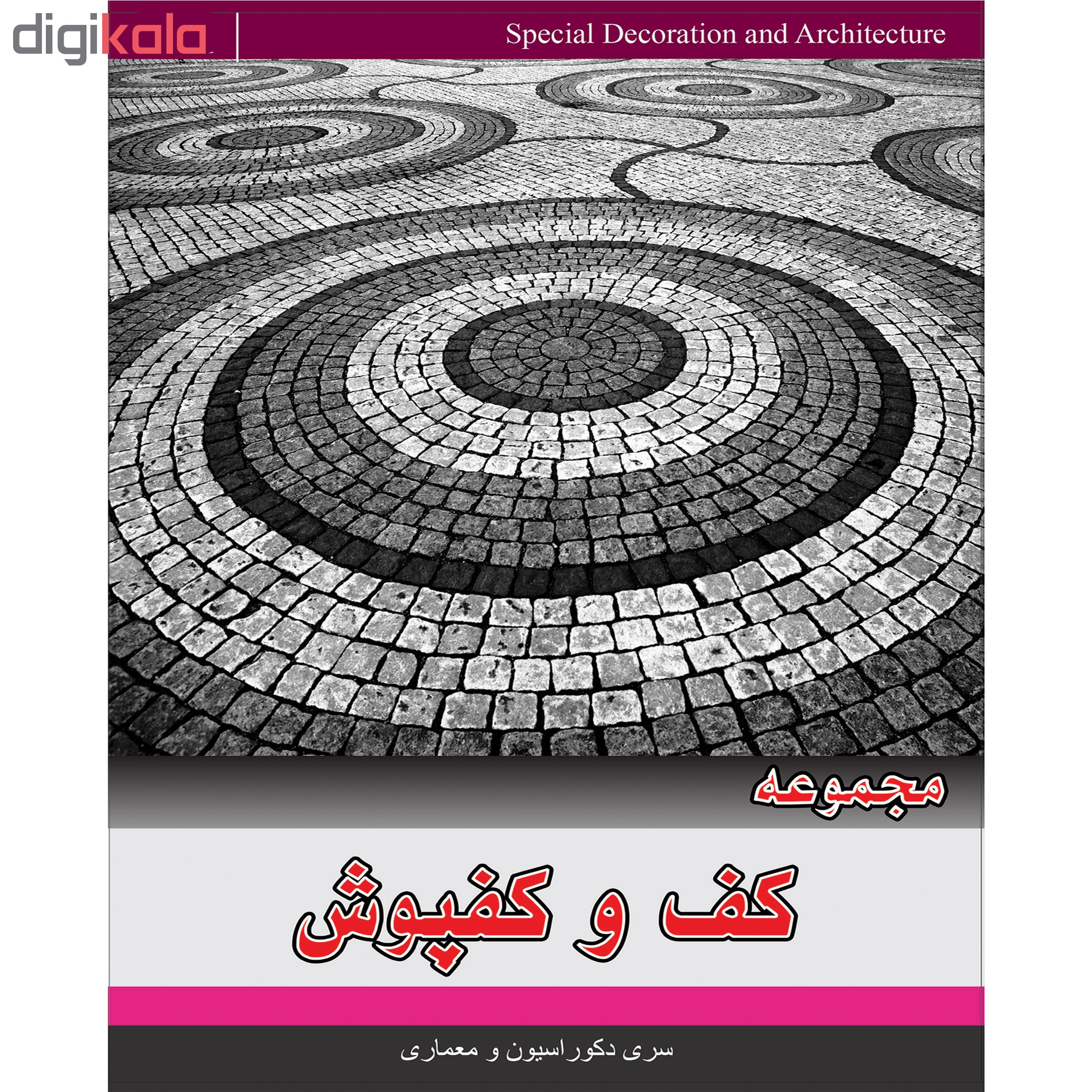 مجموعه تصاویر سقف و کناف نشر جی ای بانک به همراه مجموعه تصاویر کف و کفپوش نشر جی ای بانک