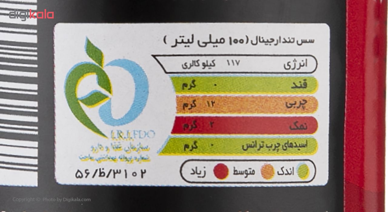 سس تند اورجینال پیلی پیلی مقدار 250 گرم