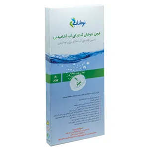 قرص ضدعفونی کننده آب آشامیدنی نوشاب مدل 1LT بسته 20 عددی