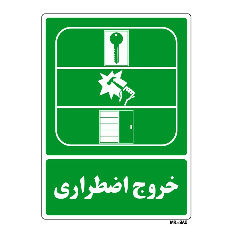 تابلو شرایط ایمن مستر راد طرح خروج اضطراری کد THG015