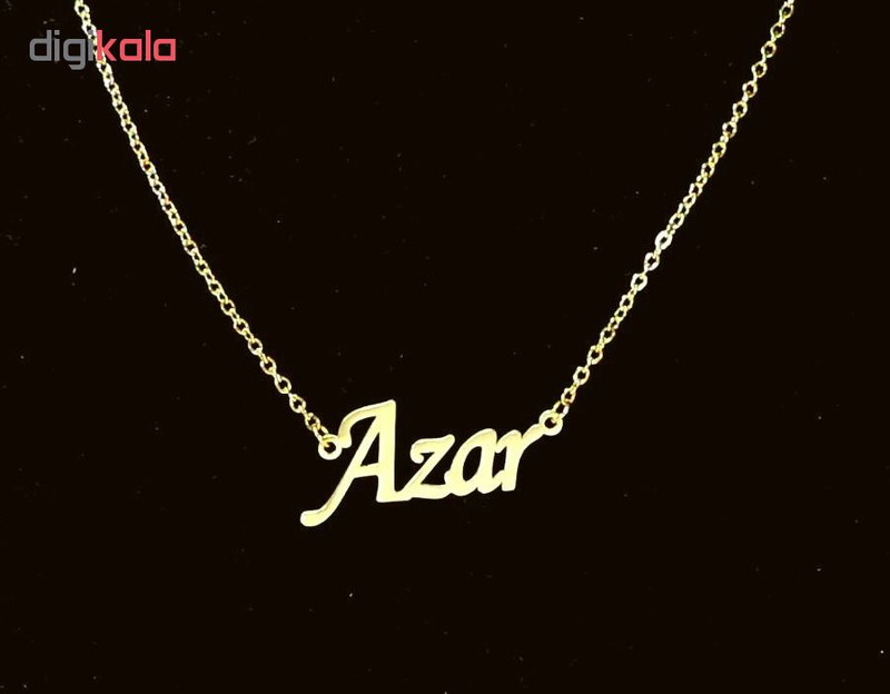 گردنبند طلا 18 عیار زنانه طرح آذر کد UN0020