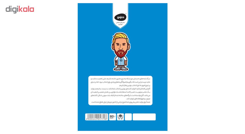 دفتر 60 برگ گاجکو طرح کارتونی مسی در آرژانتین