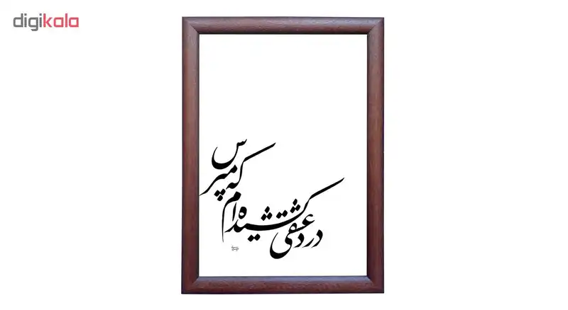 تابلو خطاطی اثر رویا سلیمانی مدل NTK303