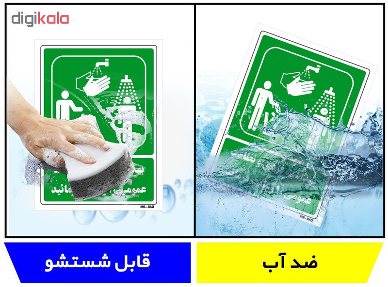 تابلو شرایط ایمن مستر راد طرح بهداشت فردی و نظافت عمومی را رعایت فرمائید کد THG004 تابلو شرایط ایمن مستر راد طرح بهداشت فردی و نظافت عمومی را رعایت فرمائید کد THG004