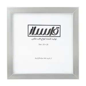 قاب عکس قابساز مدل F105 سایز 20 × 20 سانتی متر