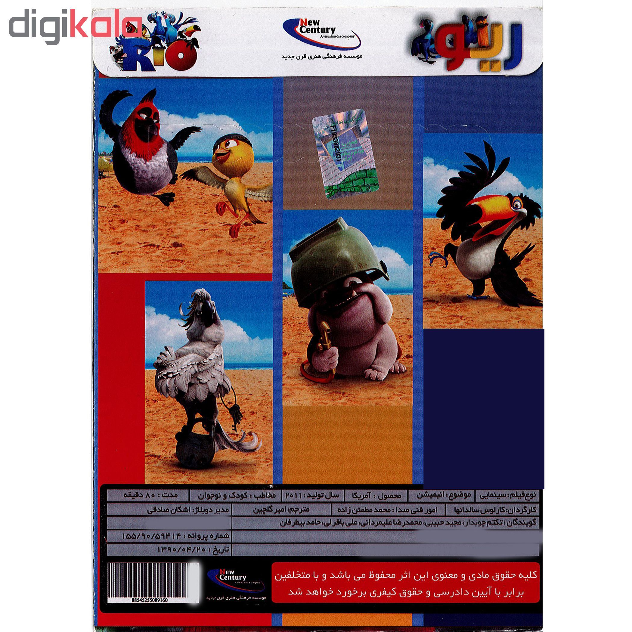 انیمیشن ریو اثر کارلوس سالدانها نشر قرن جدید