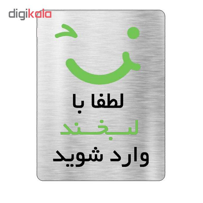 تابلو اداری آرسی طرح لبخند تابلو اداری آرسی طرح لبخند