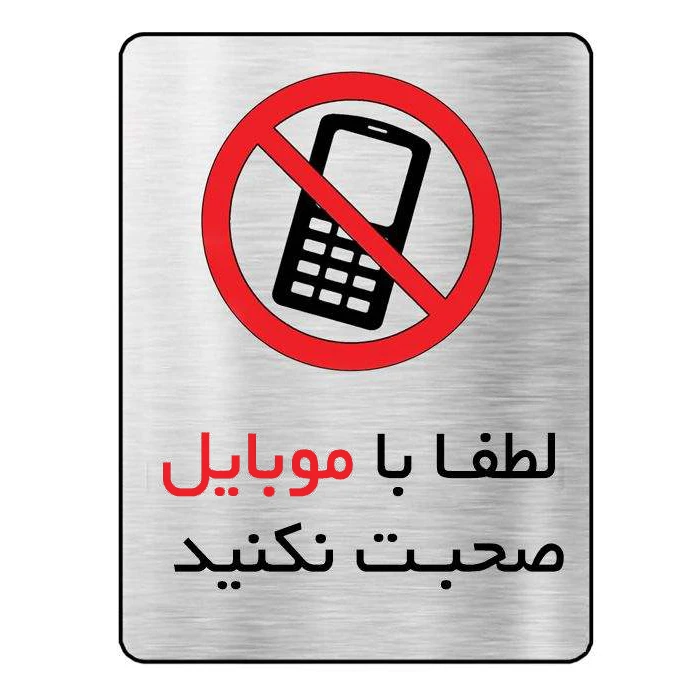 تابلو آرسی طرح موبایل کد 59