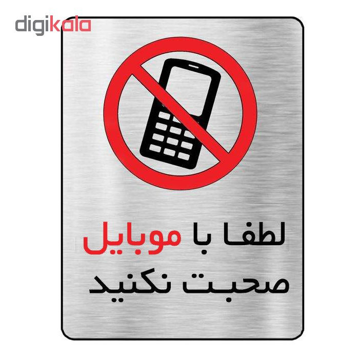تابلو آرسی طرح موبایل کد 59