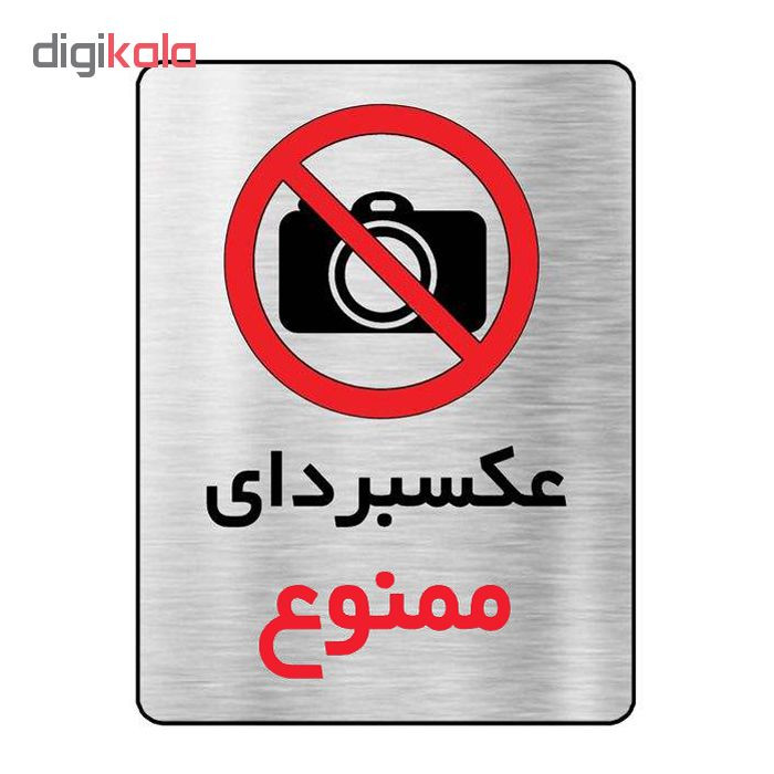 تابلو آرسی طرح عکاسی کد 97