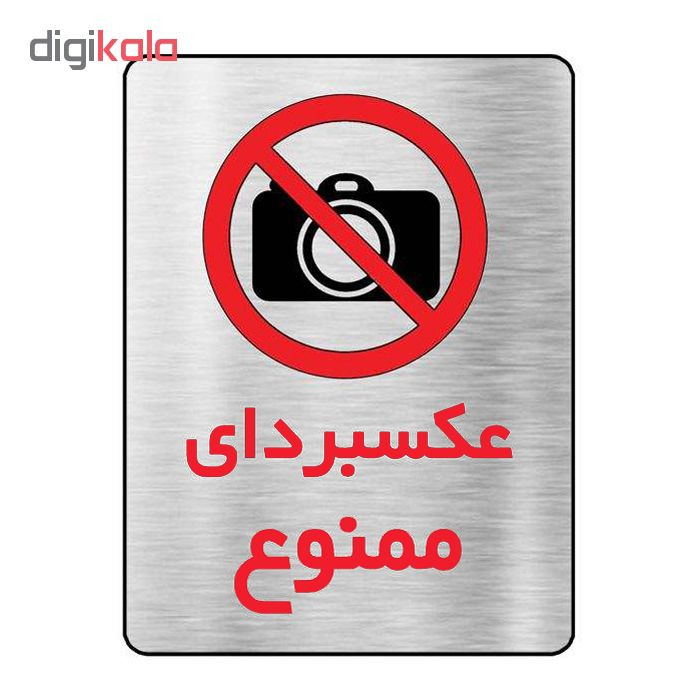 تابلو آرسی طرح عکسبرداری کد 83