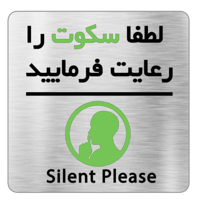 تابلو آرسی طرح سکوت کد 13 تابلو آرسی طرح سکوت کد 13