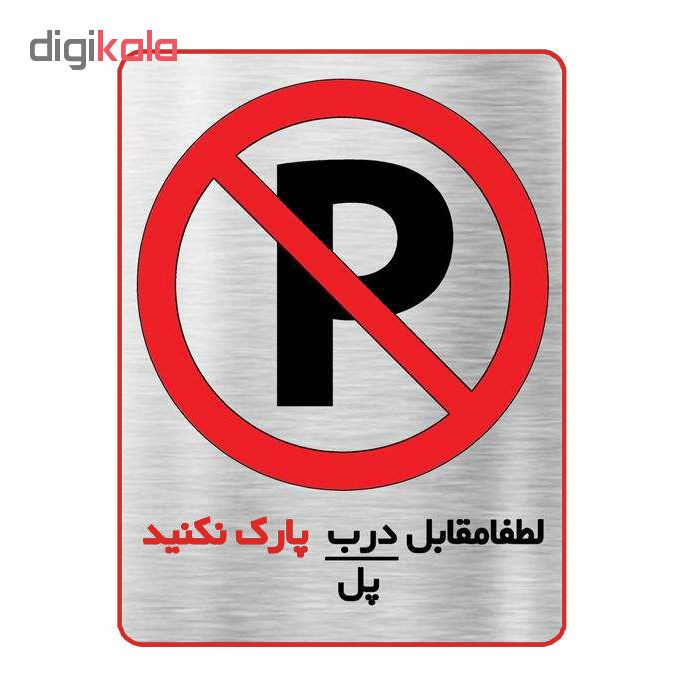 تابلو آرسی طرح پارکینگ کد 18