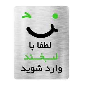 تابلو آرسی طرح بخند کد 22