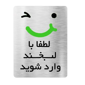 تابلو آرسی طرح لبخند کد 23